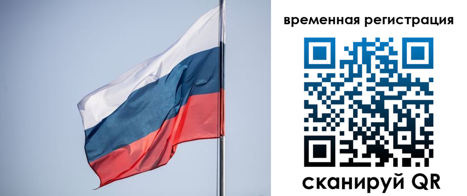 временная регистрация поиск в Абдулино