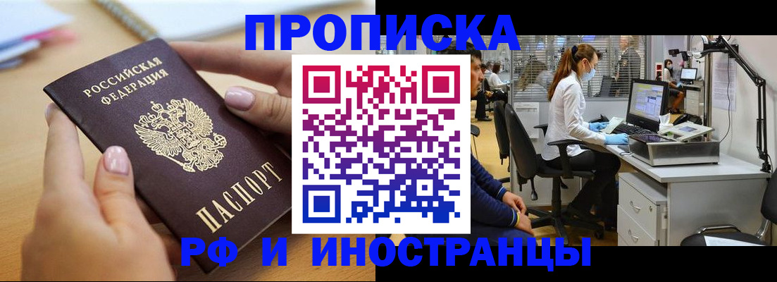 прописка регистрация в Абдулино